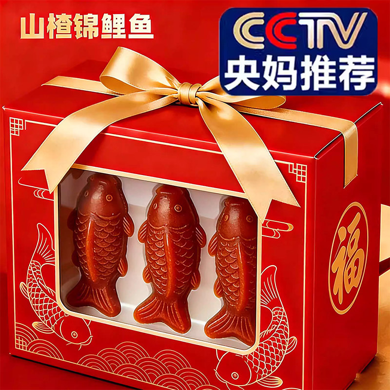 央妈推荐！锦鲤山楂鱼官方旗舰店年年有余山楂糕八宝饭年夜饭年货,零食/坚果/特产,山楂类制品,淘宝优惠券,粉丝福利购,淘宝优惠卷