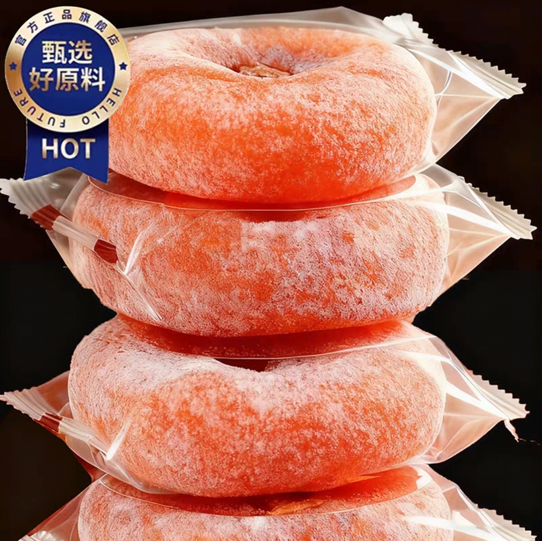 【山坶超市】特级富平流心柿饼