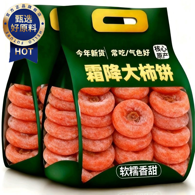 特级富平柿饼官方旗舰店严选老式霜降流心园柿饼农家整箱独立包装