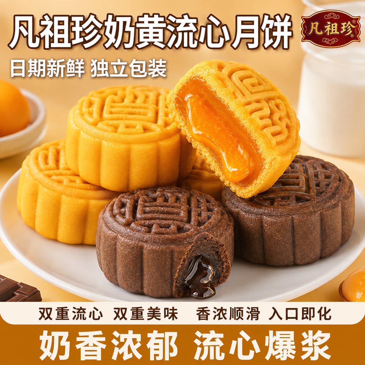 广式流心奶黄月饼礼盒装广式巧克力味月饼散装批发多口味中秋送礼
