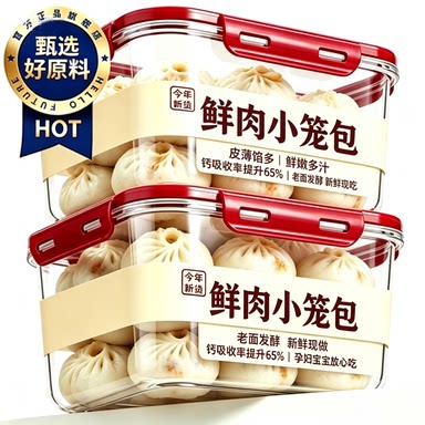 正宗风味老面小笼包发面鲜肉包子早餐半成品加热即食速食儿童早点