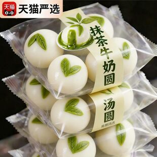 央妈推荐龙井抹茶汤圆黑芝麻花生柿柿如意汤圆元宵早餐无蔗糖添加