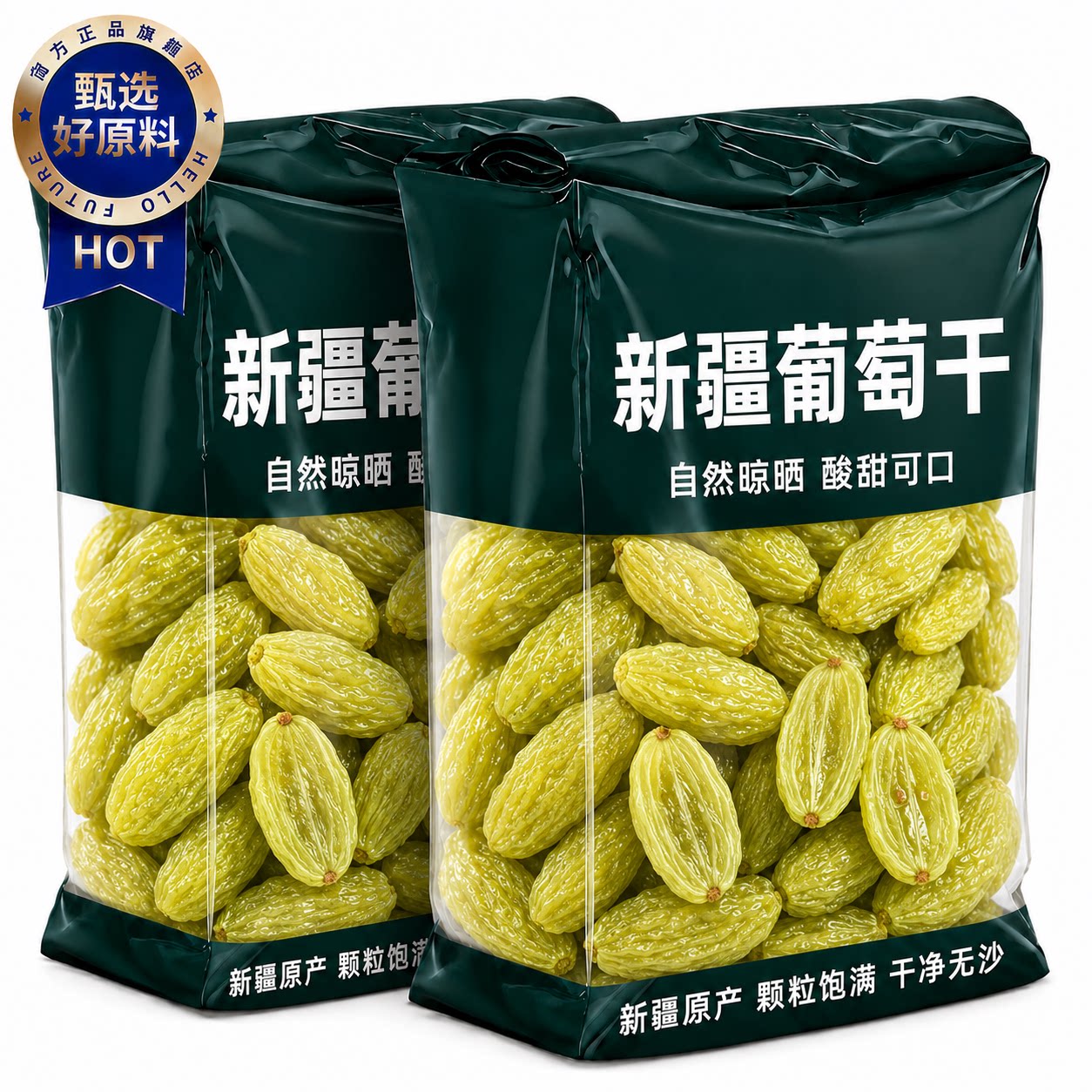 葡萄干新疆特级超大官方旗舰店新疆吐鲁番特产免洗葡萄干商用批发