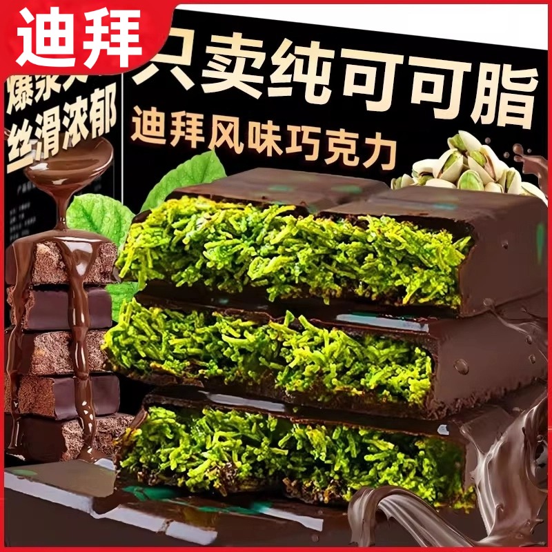 【胖东来超市】进口迪拜巧克力！