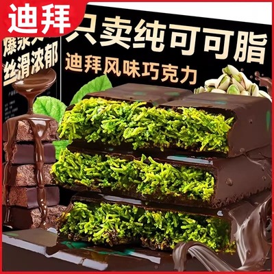 【顺丰发货】迪拜巧克力原装进口
