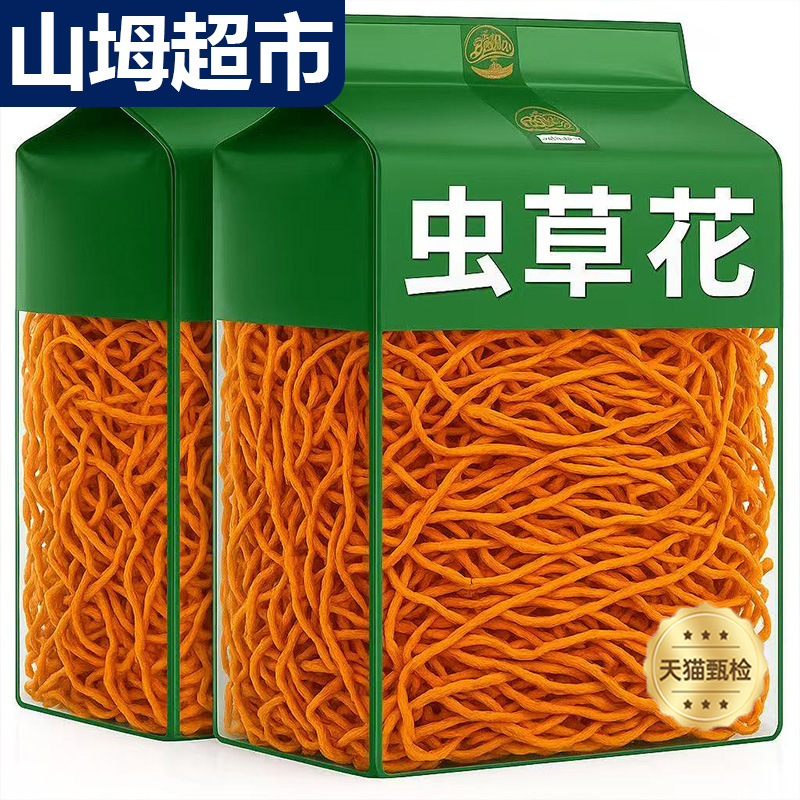 央妈推荐！虫草花干货菌菇煲汤