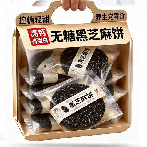 农科院黑芝麻饼高钙薄脆无糖无添加养生党零食休闲纯手工独立包装