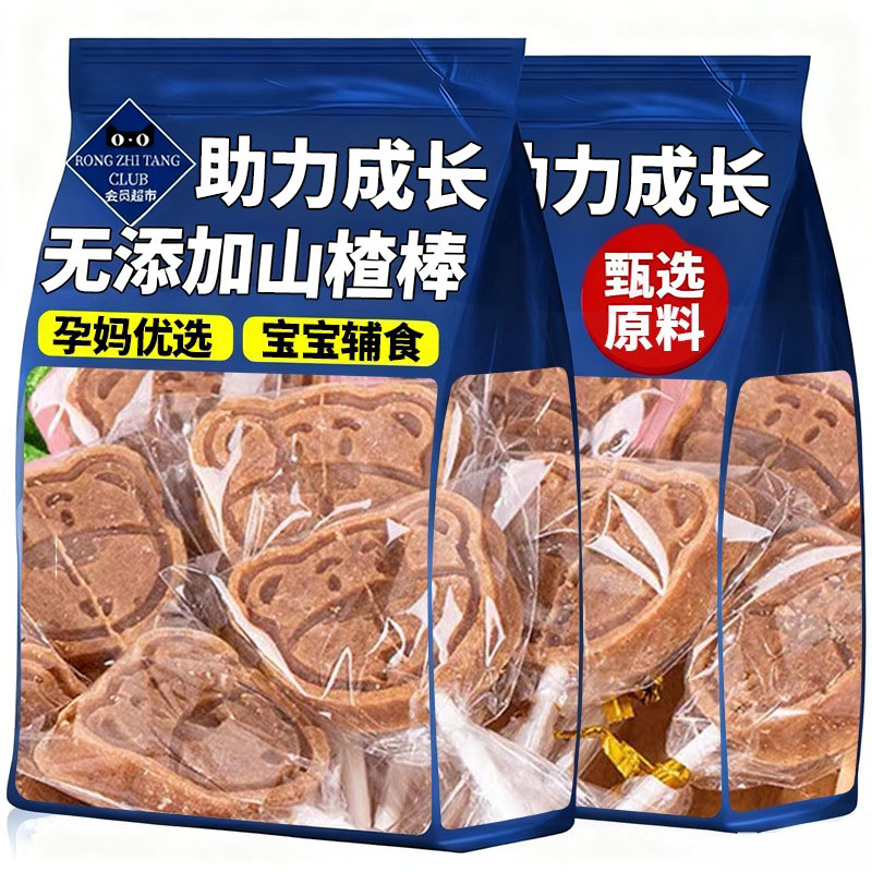卡通山楂棒棒糖无添加儿童独立包装宝宝婴幼儿健康小零食网红爆款