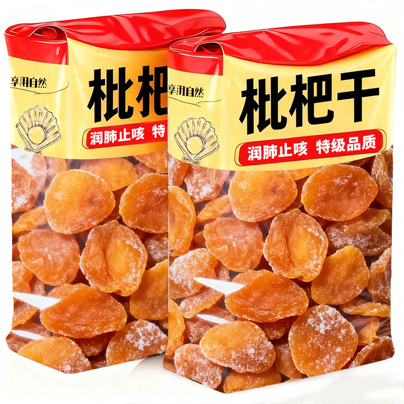 【咽喉伴侣】竹盐枇杷干无添加