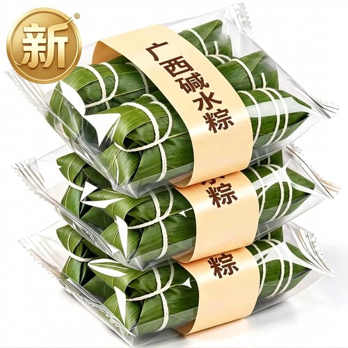 广西碱水粽官方正品广西特产凉粽灰水粽草木灰手工广东粽子枧水粽