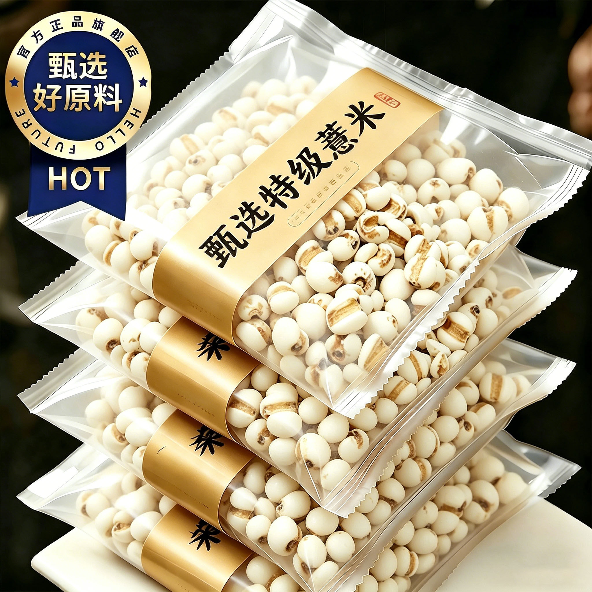 农科院贵州兴仁有机薏米仁新货去湿煲粥五谷杂粮中药材官方旗舰店