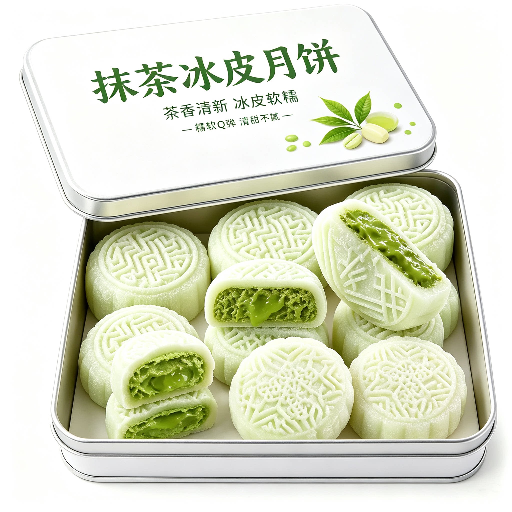 抹茶月饼冰皮龙井馅料月饼爆浆中秋贵州糕点点心雪媚娘官方旗舰店