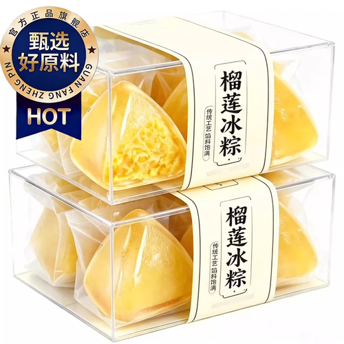 正宗猫山王榴莲冰粽子