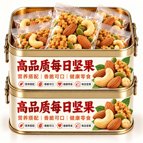 每日坚果独立小包装官方旗舰店正品五种高端干果纯坚果孕妇专用