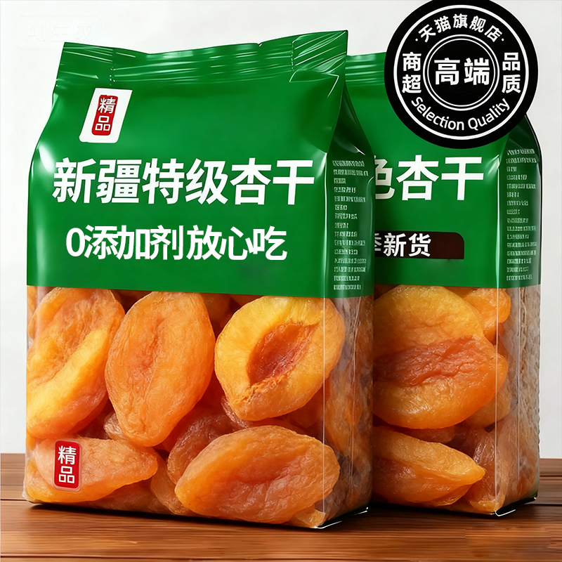 山坶特级新疆金杏干官方旗舰店