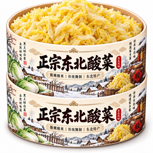 酸菜东北正宗官方旗舰店东北特产大缸酸菜2026新腌整颗酸菜酸菜丝