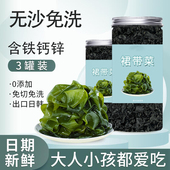 农科院干裙带菜特级干货旗舰店宝宝孕妇儿童无沙免洗烘干海带裙