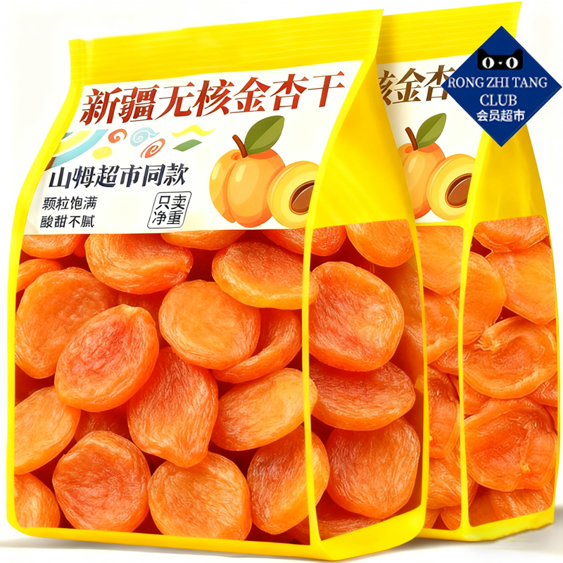 山坶超市正宗新疆无核金杏干无添加天然金杏干下血糖官方旗舰店