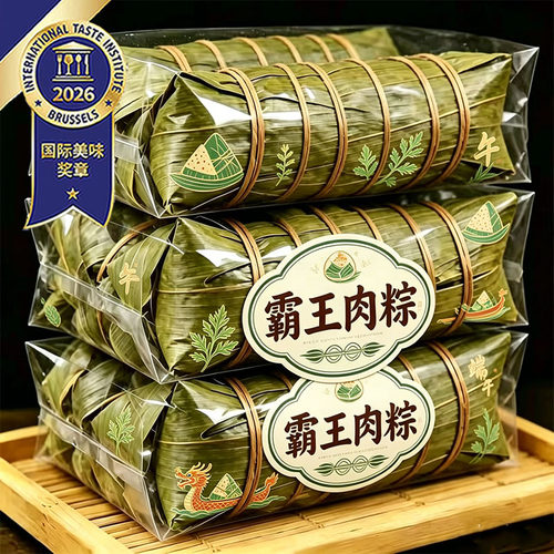 老字号！正宗浙江嘉兴鲜肉大粽子咸蛋黄糯米特产五花肉霸王粽礼盒