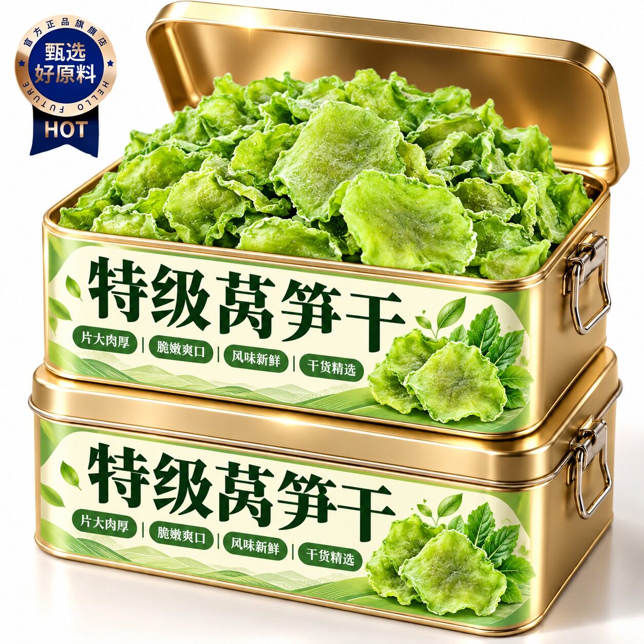 莴笋干干货特级农家自制拒绝添加特产贡菜干脱水蔬菜正宗土特产