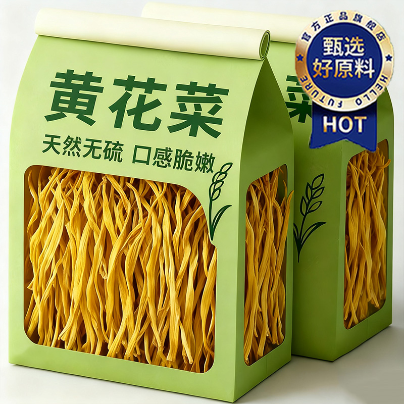 央妈推荐！农家特级黄花菜干货