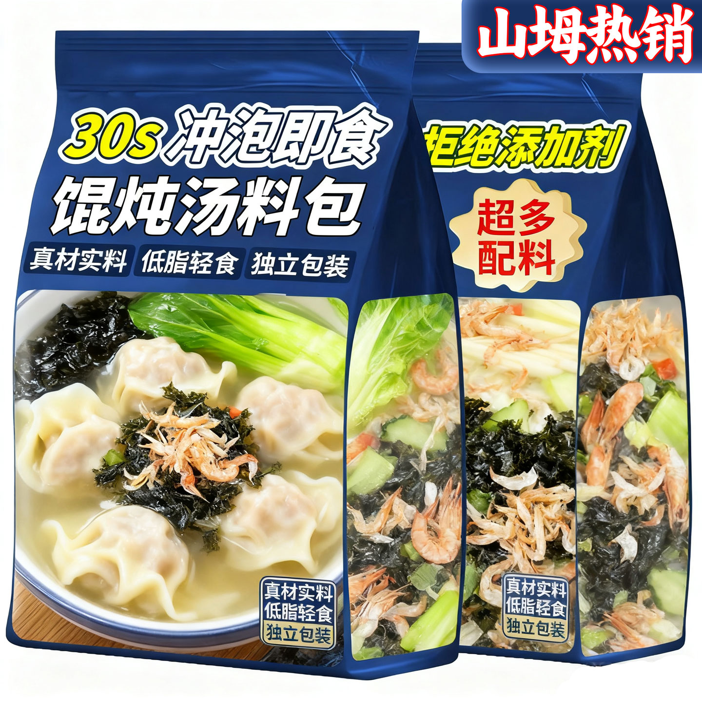【儿童放心吃】紫菜虾皮汤料包