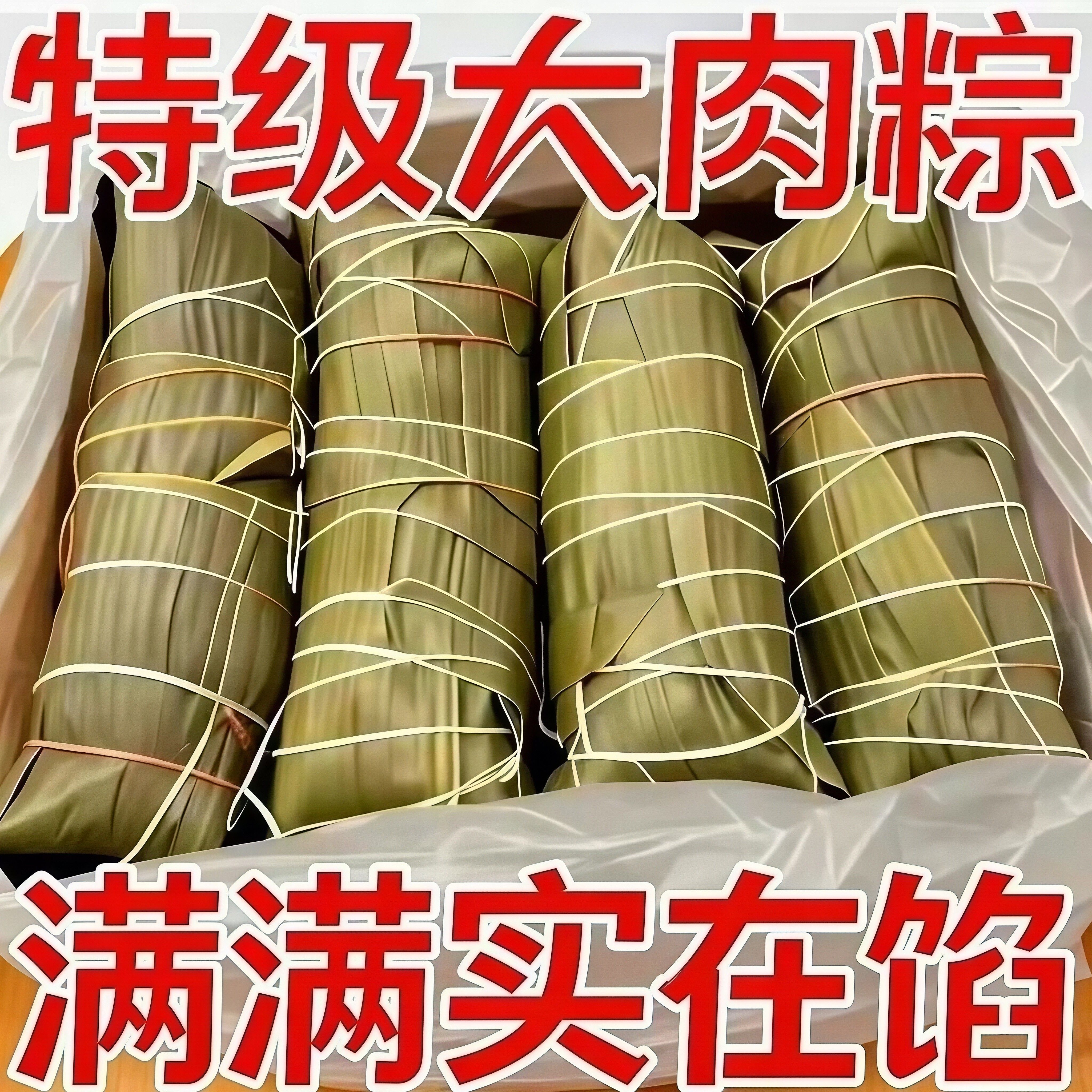 正宗嘉兴肉粽鲜肉大粽子手工制作咸蛋黄糯米特产五花肉霸王粽礼盒
