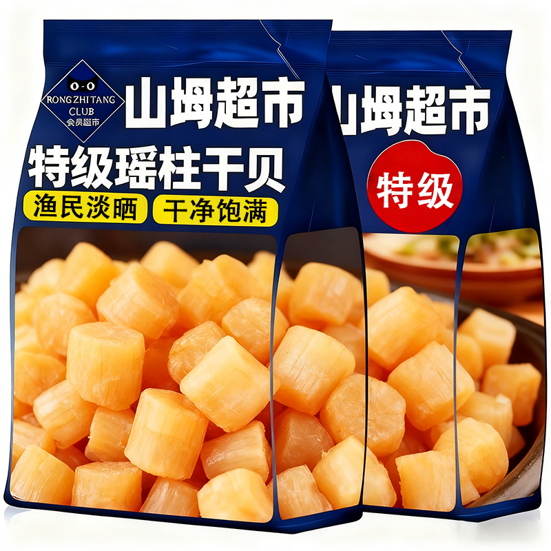 【央妈推荐】特级干贝瑶柱干货