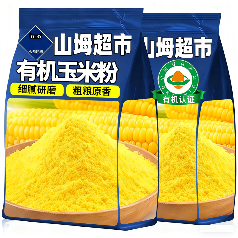 央妈推荐!有机纯玉米粉1.5kg可溯源非转基因玉米面粗粮面粉窝窝头