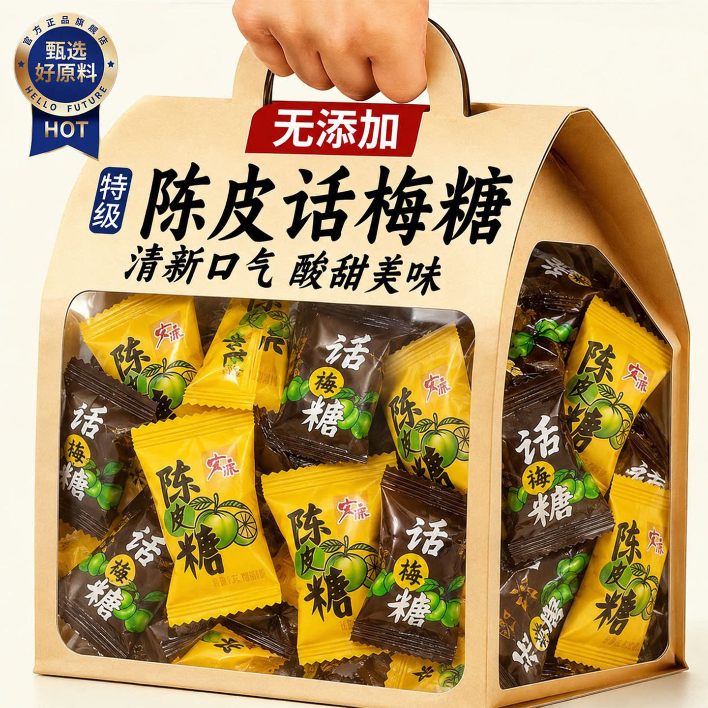 经典陈皮糖老式官方旗舰店正品手工散装话梅糖硬糖正宗陈皮糖酸甜