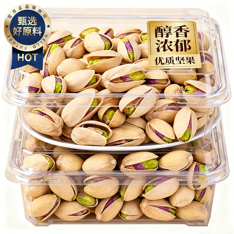 央妈推荐！开心果仁2025新货原味无添加孕妇坚果零食官方旗舰店