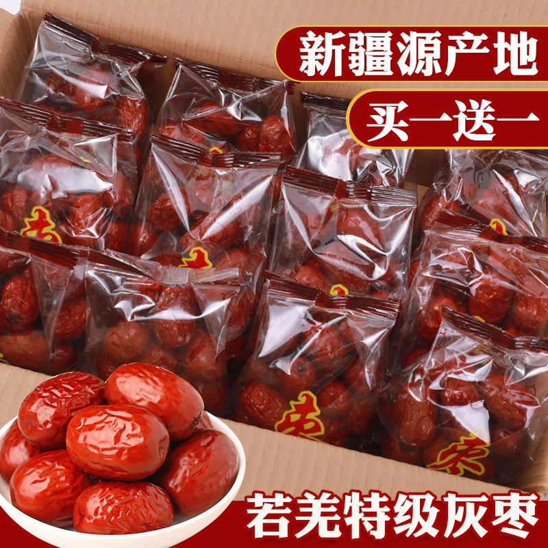免洗红枣特级新疆特产官方旗舰店去皮去核补气养血女包装开袋即食