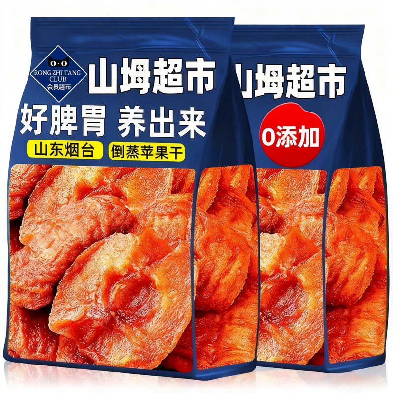 山坶三蒸三晒倒蒸苹果干无添加糖厚切烟台特产果脯蜜饯官方旗舰店