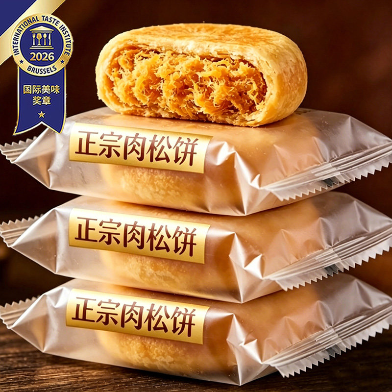 正宗肉松饼官方旗舰店无添加糕点心早餐代餐充饥休闲零食整箱批发
