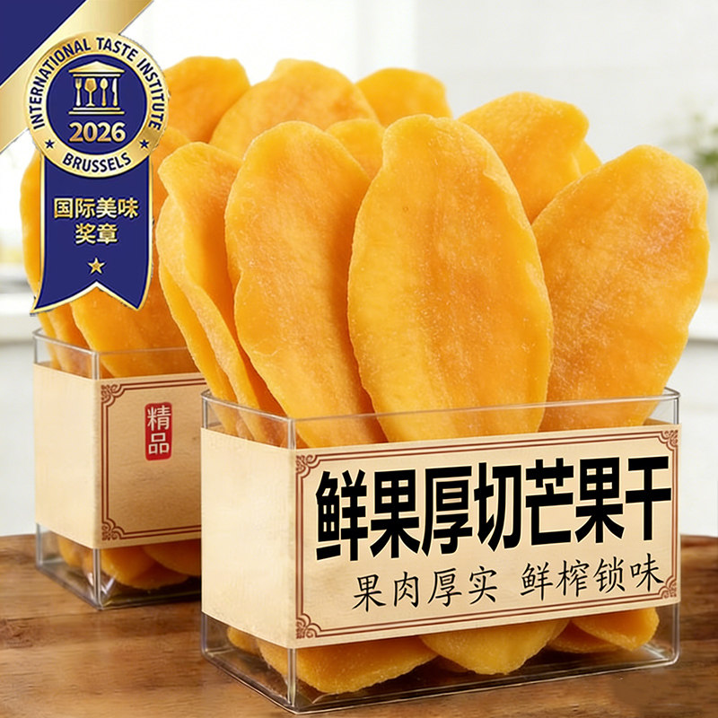 中国农科院芒果干无糖无添加休闲零食芒果干500g零食果干烘焙果脯