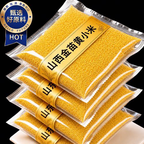 小米黄小米旗舰店正品新鲜农家有机黄小米当季新粮沁州优质黄小米