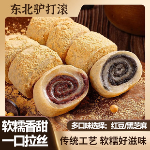 央妈推荐！老北京特产驴打滚糕点正宗东北驴打滚北京旗舰店豆面卷