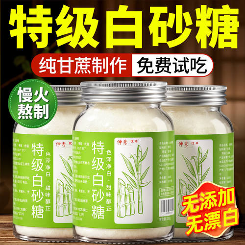 央妈推荐！优质一级绵白糖烘培面包烹饪食用白糖绵白糖官方旗舰店