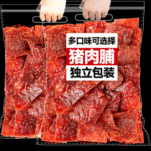 央妈推荐！靖江猪肉脯零食独立小包装大礼包散装手撕蜜汁味解馋