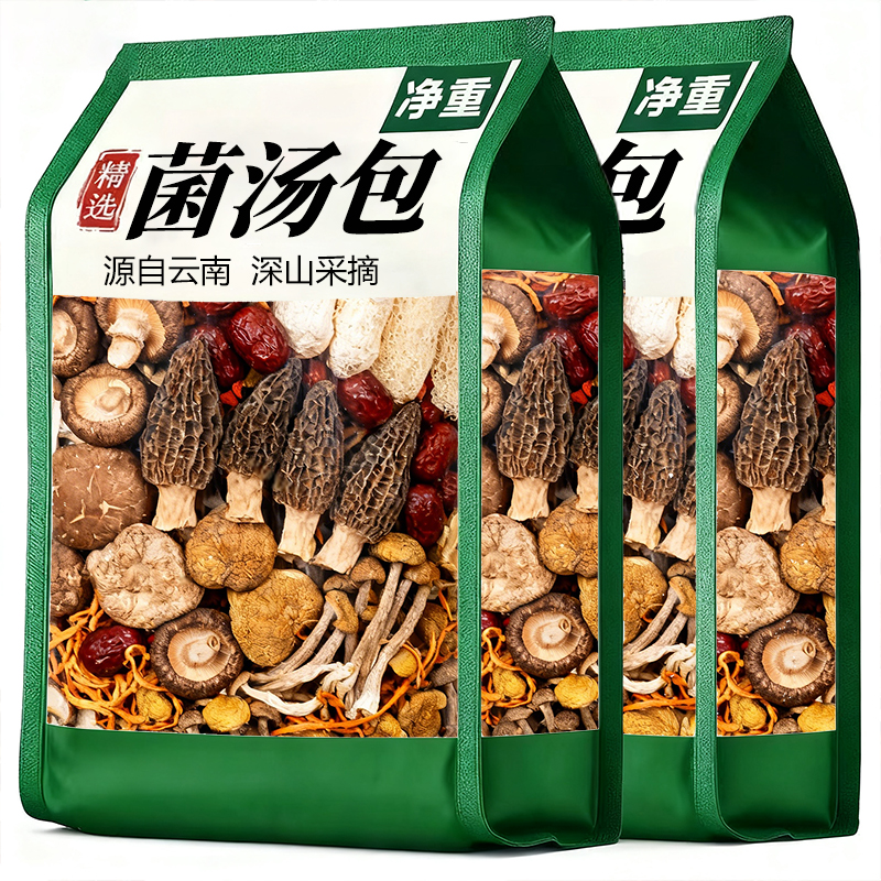 【深山采摘】云南菌汤包无硫熏