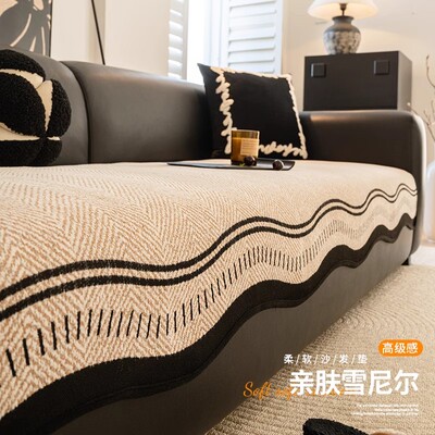 高级感防滑防猫抓沙发垫