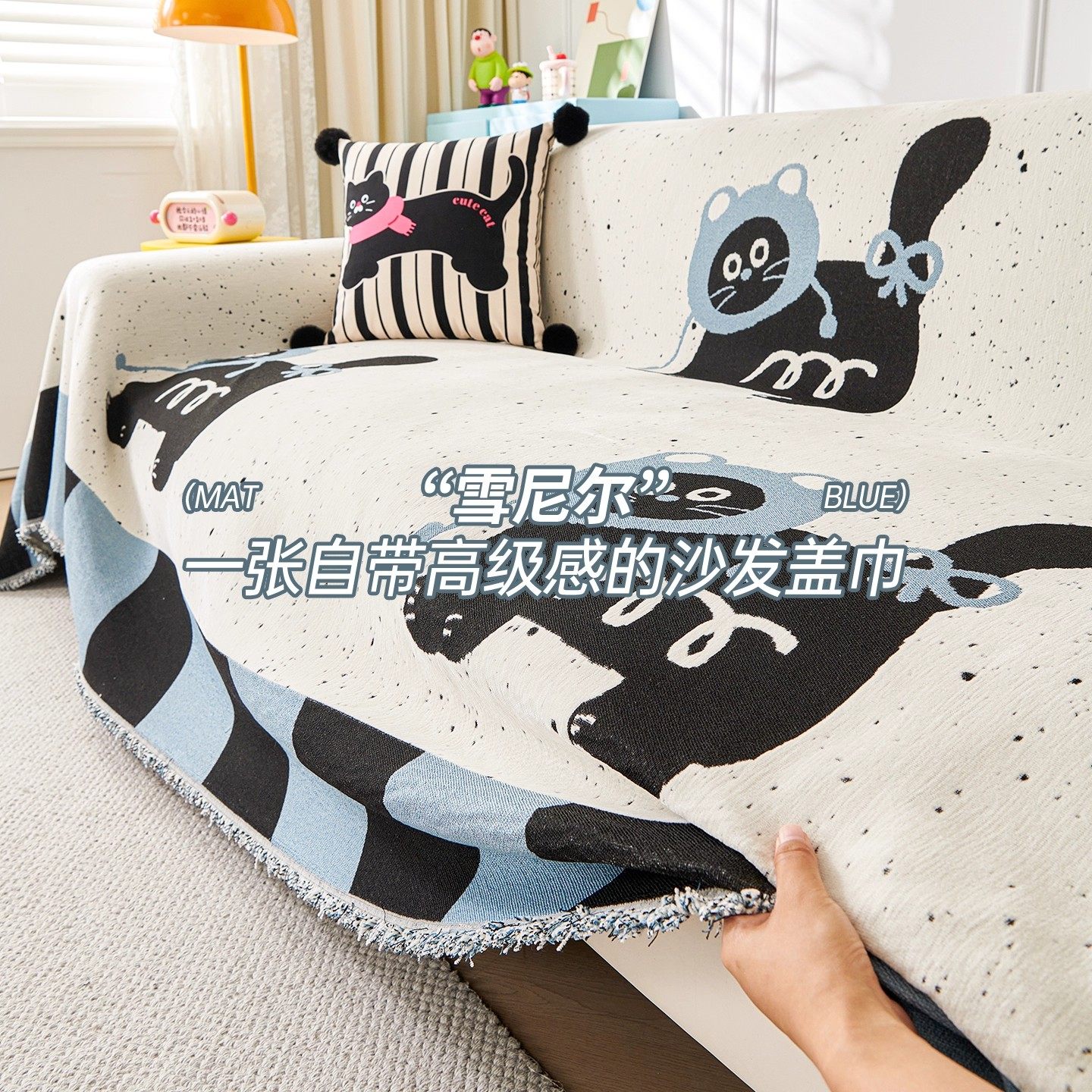 卡通沙发巾客厅2026新款一整张全盖沙发盖布四季通用防猫抓沙发毯