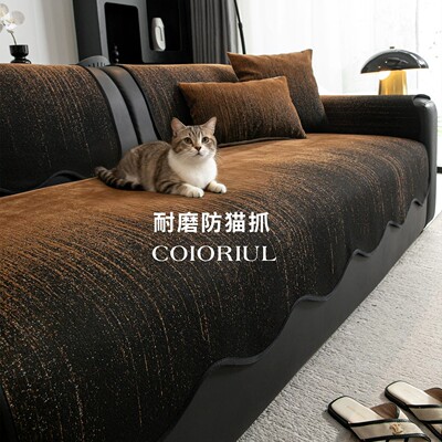 防滑耐磨耐脏防猫抓沙发垫