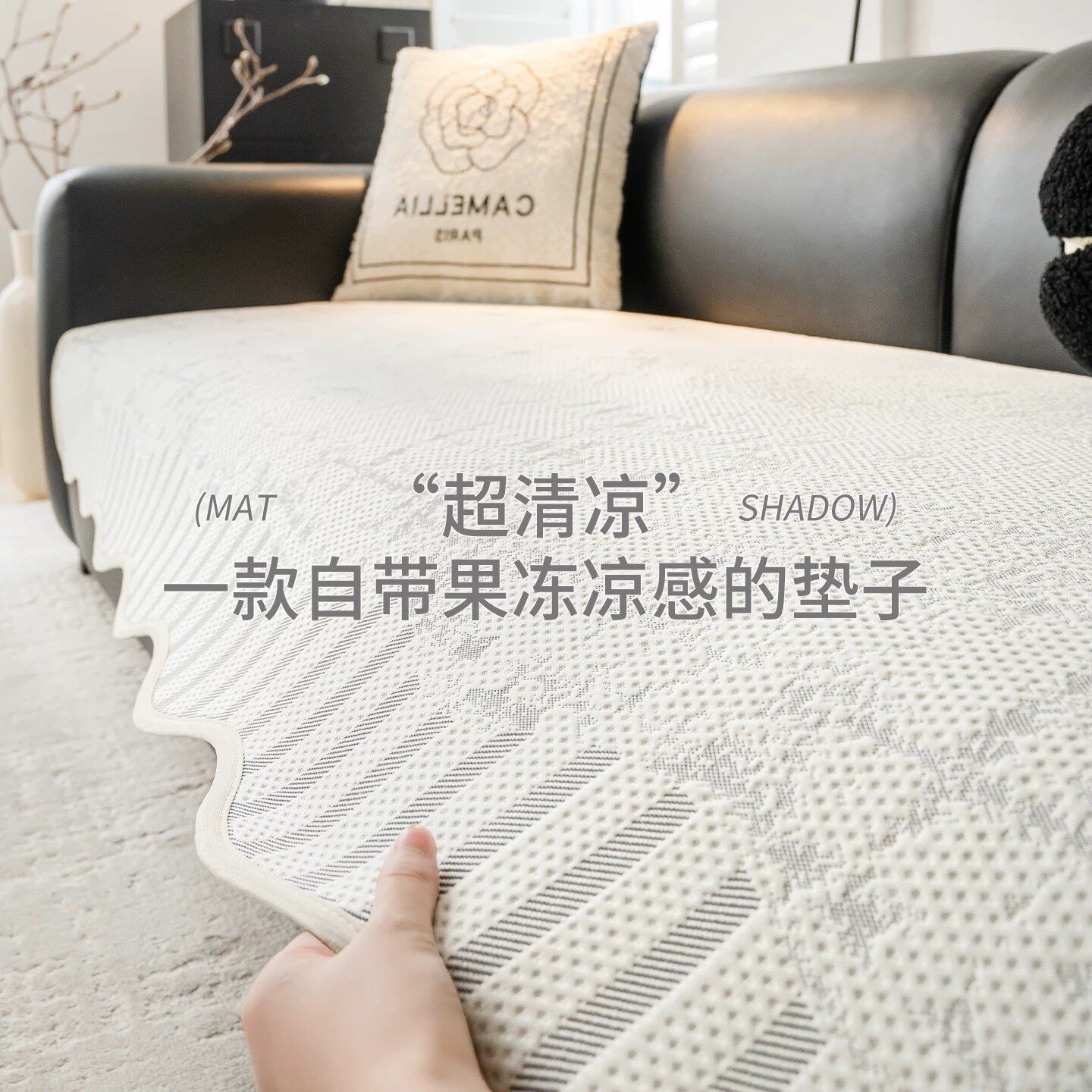 夏季冰丝防滑轻奢异形沙发盖垫