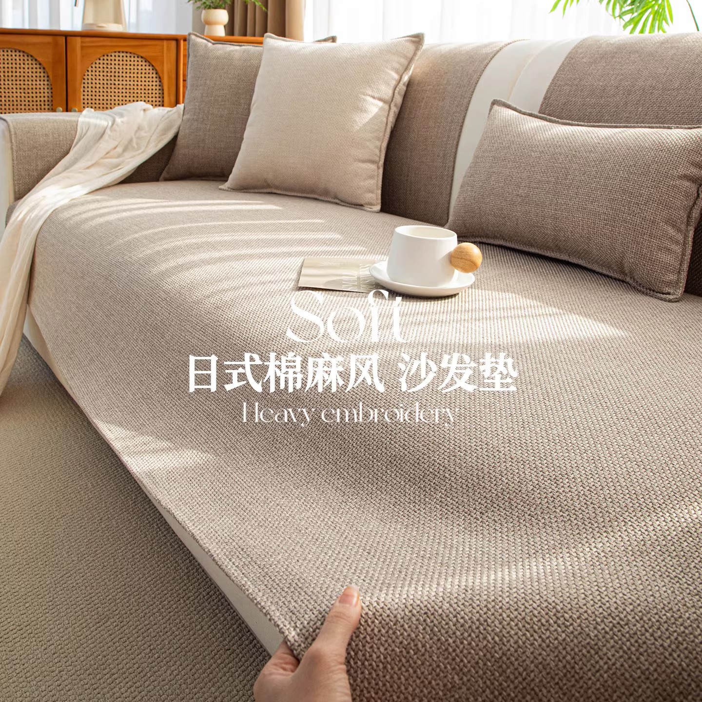 现代简约四季通用防滑直排沙发垫