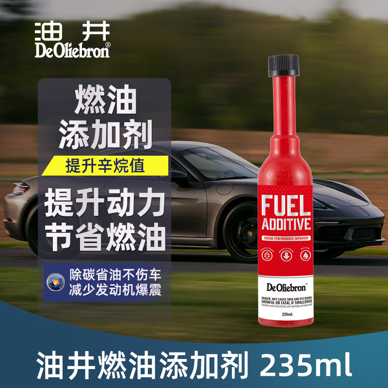 正品汽车燃油宝除积碳清洗汽油燃油添加剂强力去积炭清洁pea235ml