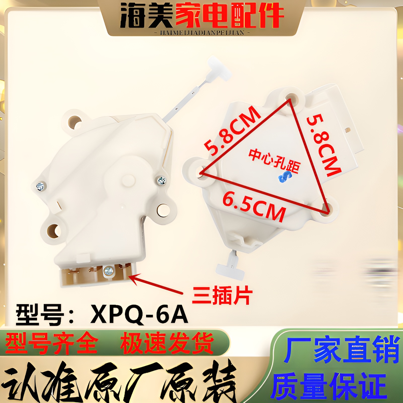 全自动洗衣机牵引器XQB65-6566A 6569A 双行程排水电机XQB70-7033