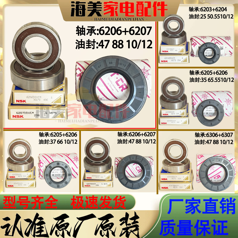 小天鹅滚筒洗衣机配件大全轴承