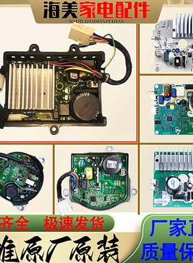 适用美的小天鹅洗衣机驱动板DC-06004/06009 NY-1158 BLDC-480