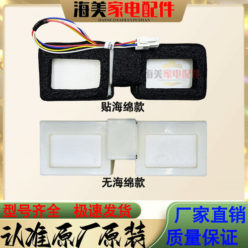 适用海尔冰箱风门0064001405A